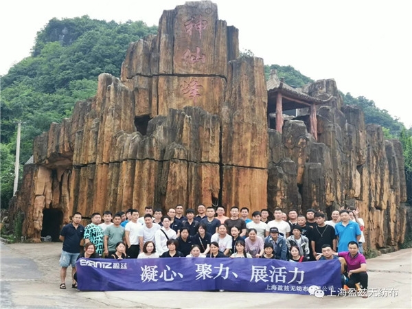 凝心、聚力、展活動—上海盈茲2021年6月桐廬團建